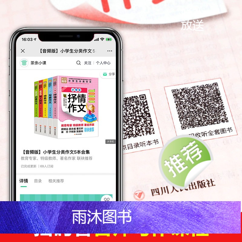 小学作文书大全[全5册] [正版]全5册小学生分类作文大全写景写人记事抒情想象作文精选同步作文小学生三四五六年级课外阅读高清大图