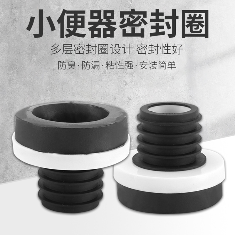 3M小便器密封圈高清大图