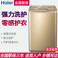 【99新】海尔 卡萨帝C802 85U1强力洗护 直驱变频 智能wifi控8.5公斤家用帝洗衣机样品机