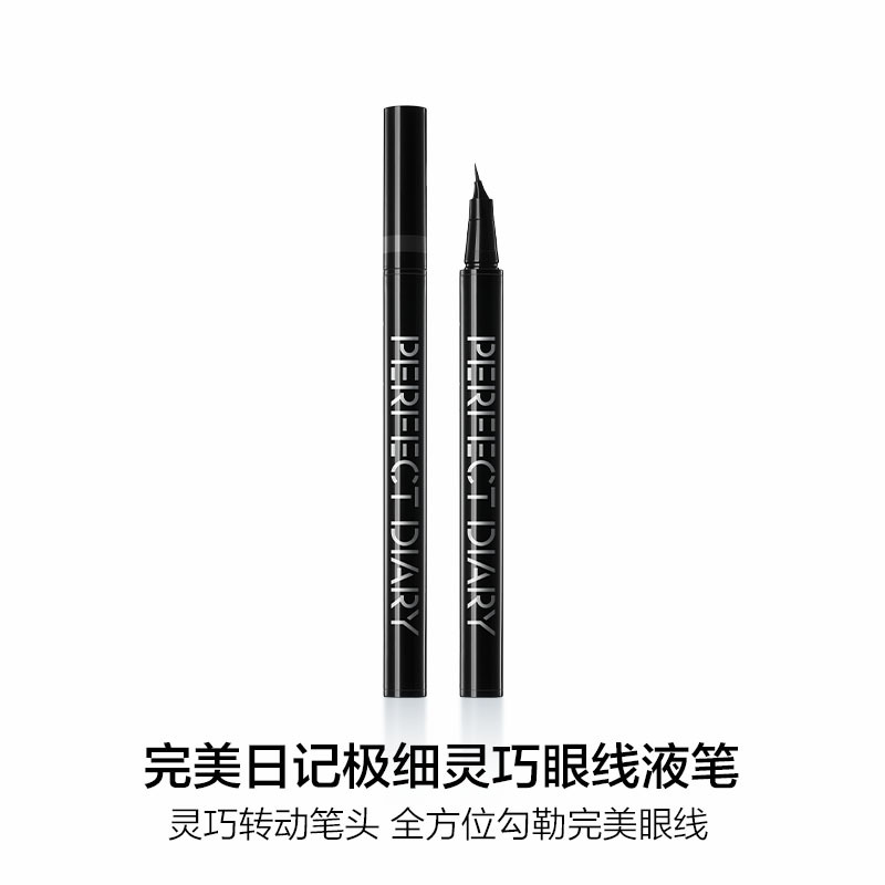完美日记(PERFECT DIARY) 极细灵巧眼线液笔02茶棕高清大图