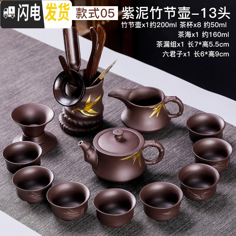三维工匠宜兴紫砂功夫茶具套装茶壶茶杯家用客厅陶瓷办公室会客喝茶小茶道 [描金竹节壶]13件套