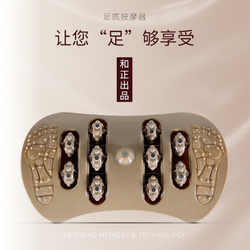 [精选]和正HALCYON足底按摩器HZ-ZDA-1