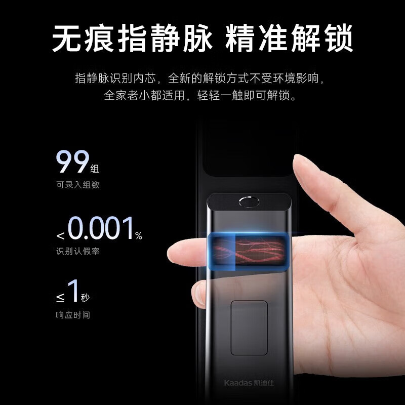 凯迪仕(kaadas)Z6 Pro Max全自动人脸识别智能门锁指静脉指纹锁 可视猫眼密码电子锁