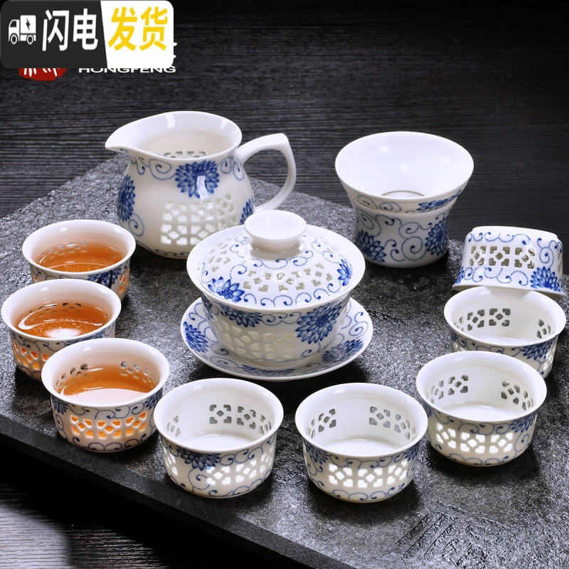 三维工匠蜂窝玲珑茶具套装青花瓷礼盒陶瓷镂空茶杯功夫家用景德镇蜂巢 国色天香[14头]