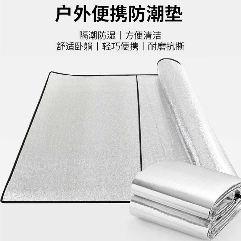 美穗吉家 防潮垫 200*200cm银色MIHH-2408031高清大图