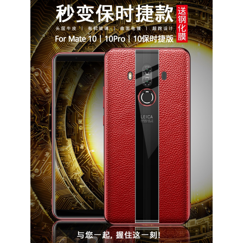 真智力保护壳/套mate10 / 10pro报价_参数_图片_视频_怎么样_问答