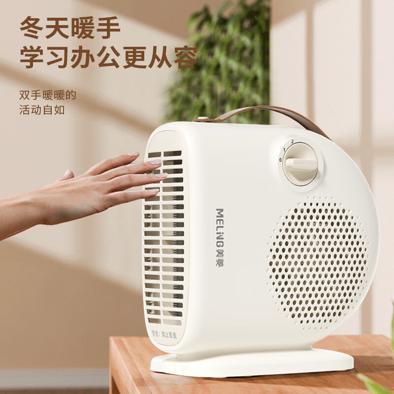 美菱 MPN-LF2002室内加热器(桌面暖风机)高清大图