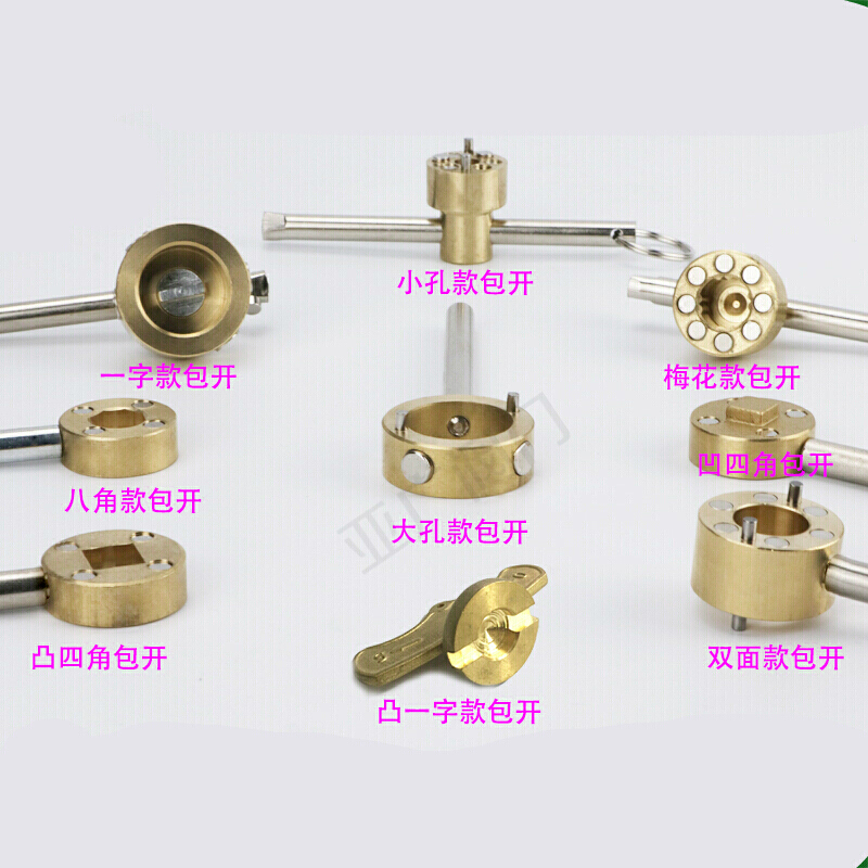 汐岩暖气阀钥匙开关一字梅花型磁力自来水水表前锁闭阀磁性钥匙物业 包开高清大图