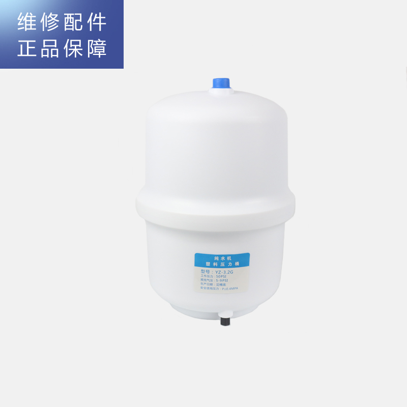 帮客材配 惠而浦净水器R75C83 R75C83(FX) R75C83(Z) R75C87净水机 压力桶 储水桶 储水罐
