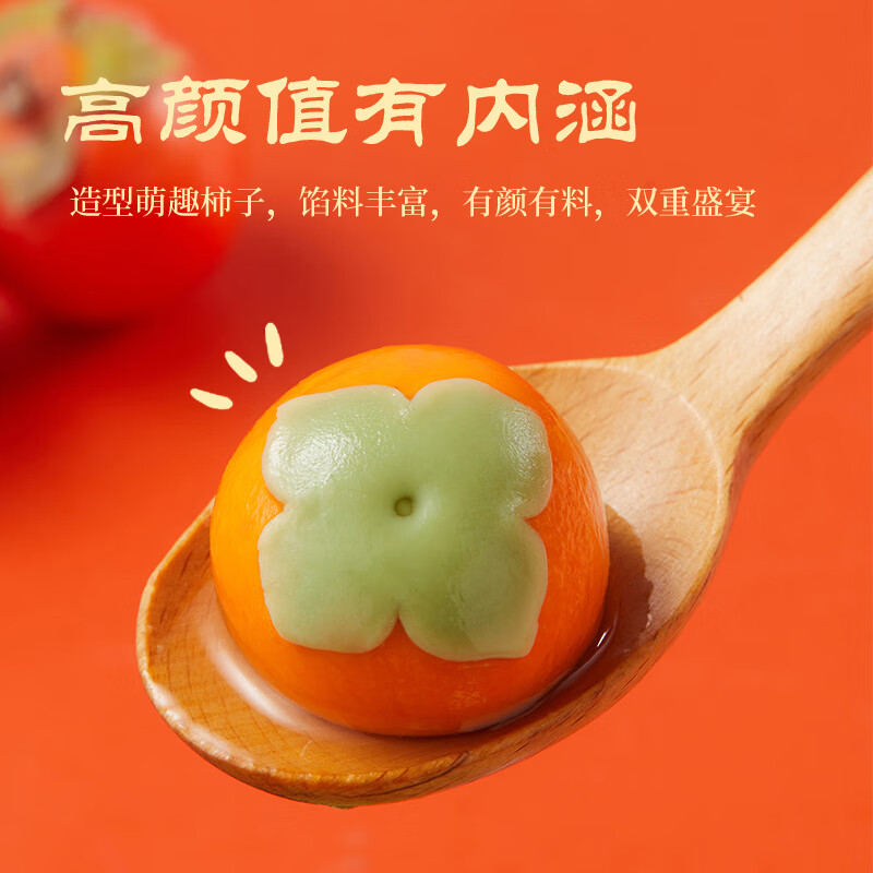 思念柿柿如意黑芝麻汤圆312g*3袋+龙井茶汤圆300g*3袋高清大图