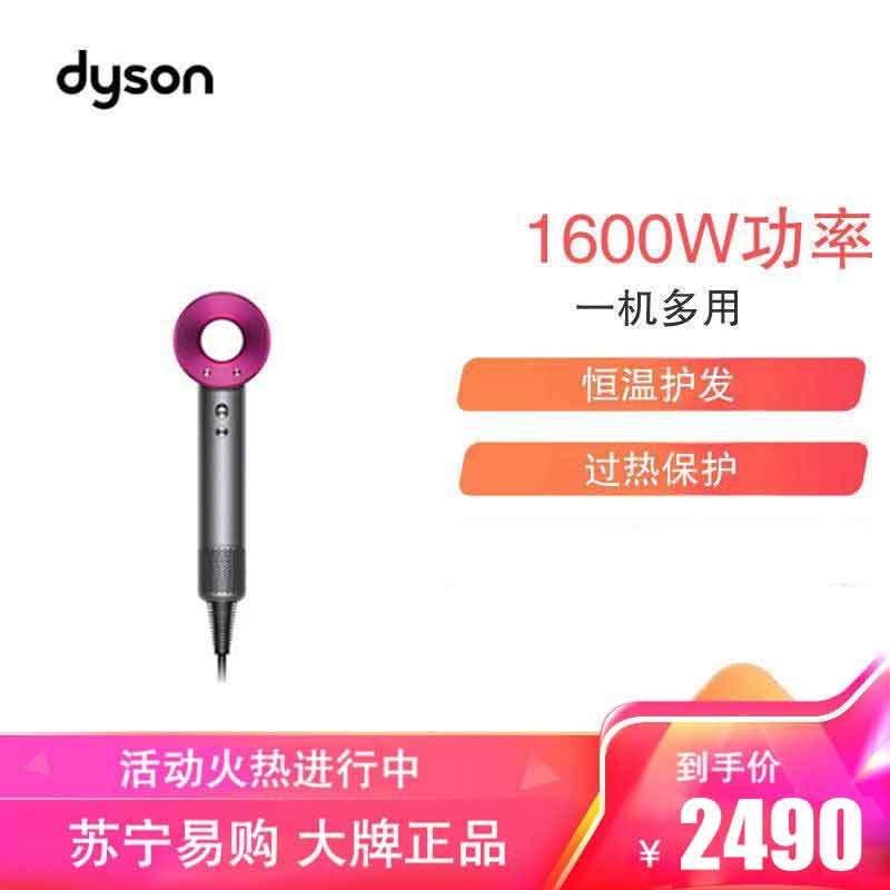 戴森(Dyson) 吹风机HD03 紫红色三档风力 1600W功率 手持平衡设计轻奢紫红恒温护发 过热保护智能温控 新一高清大图