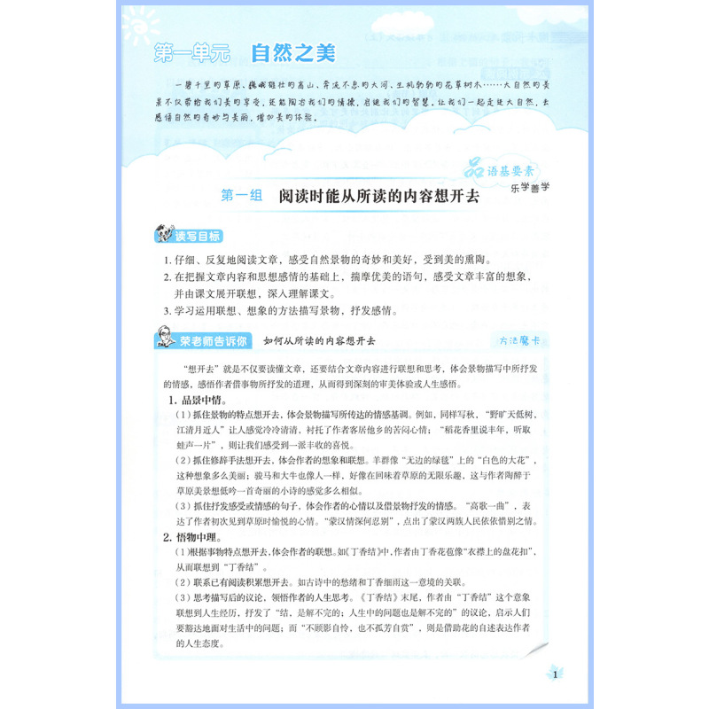 四上 数学试卷 小学通用 [正版]2023新版 魔卡阅读三四年级五六年级一二年级上册下册 语文英语阅读理解训练题 典中点