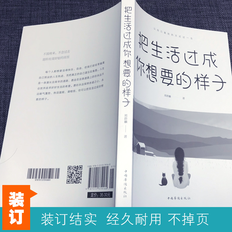 [全套10册]女人格局自立表达书籍 [正版]把生活过成你想要的样子励志学正能量自律青少年书籍抖音同款排行榜青少年儿童高清大图