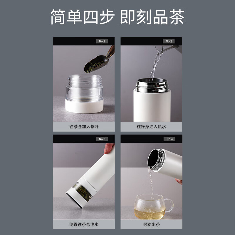 全格智能泡茶保温杯 PC505-420 白色
