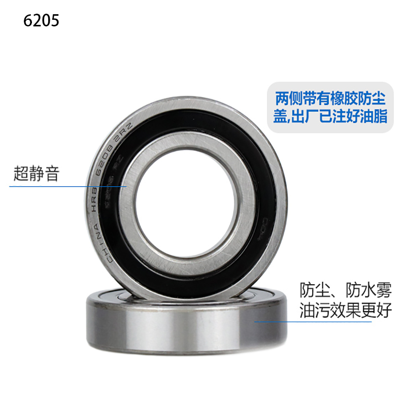 msm深沟球轴承6205