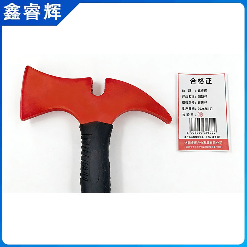 鑫睿辉 消防斧 破拆斧 个高清大图