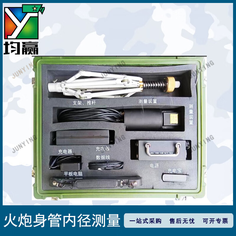 均赢 火炮身管内径测量 维保器材 势系列 势-JSZJ-3型大口径高清大图