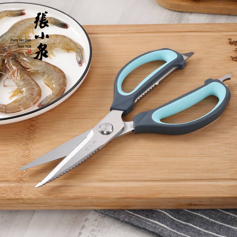 张小泉简物系列蓝色厨房剪J20520200 家用多功能不锈钢强力厨房剪自带磁吸剪套