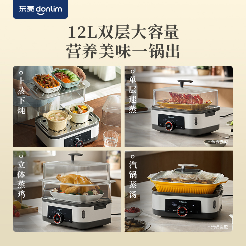 东菱(Donlim)电蒸锅DL-F1棉云白高清大图