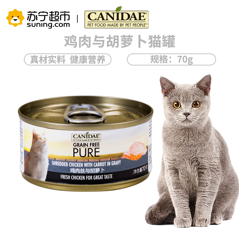 卡比猫罐头美国进口鸡肉与胡萝卜猫主食罐头70g天然无谷猫罐头猫咪零食猫湿粮