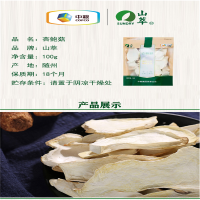 宫粮山萃中粮山萃山珍干货干菌山货菌菇木耳银耳牛肝菌竹荪杏鲍菇 猴头菇80g