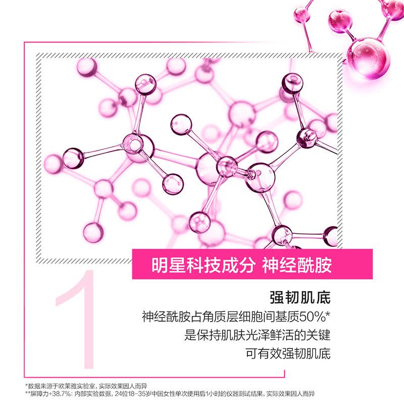 欧莱雅爽肤水女士清润葡萄籽强韧修护膜力水65ml*2护肤品水乳套装补水保湿巴黎图片