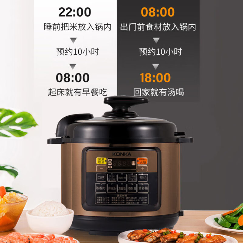 康佳(KONKA)家用电压力锅双喷内胆5L压力煲KYLG-5001E高清大图