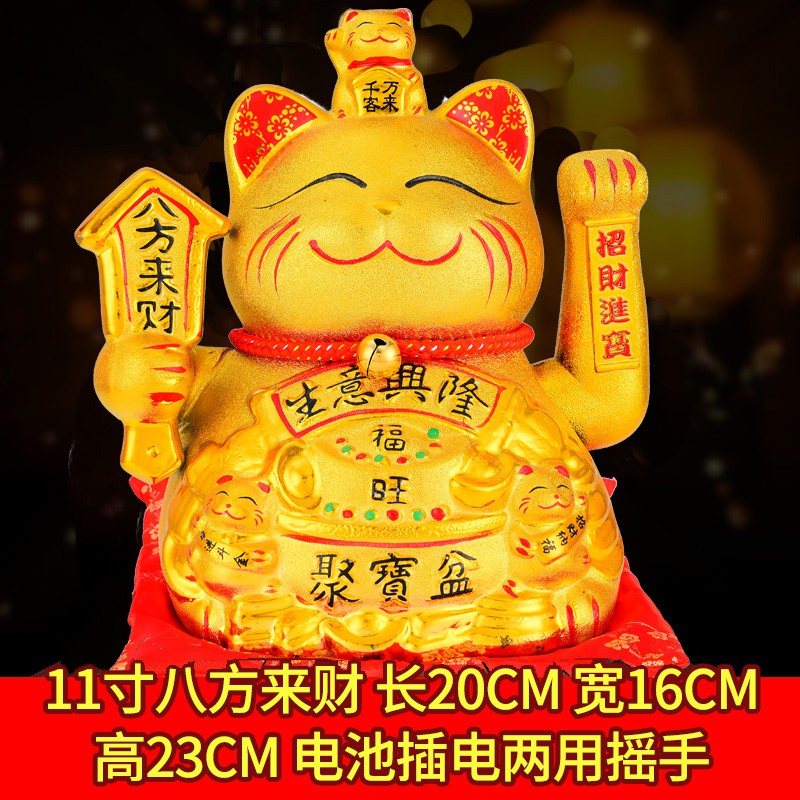 金电自动招手发猫摆件店铺开业收银台家居客厅陶瓷存钱罐礼品 三维工匠 11寸【生意兴隆】高23cm摇手_636