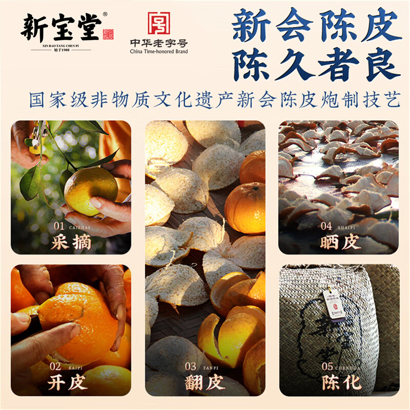 岭南新宝堂福泓瓶15年 250克/瓶、4瓶=1件高清大图