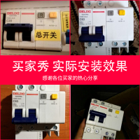 DELIXI德力西空气开关带漏电保护器3P63A漏电断路器家用漏保空开
