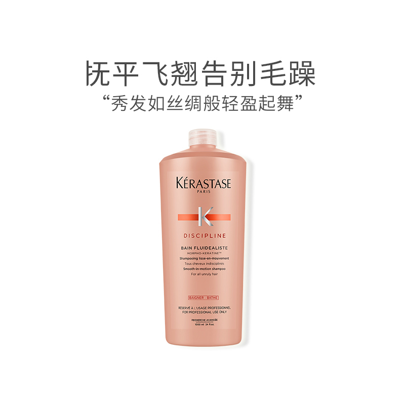卡诗黛丝逸柔洗发水1000ml洗头膏