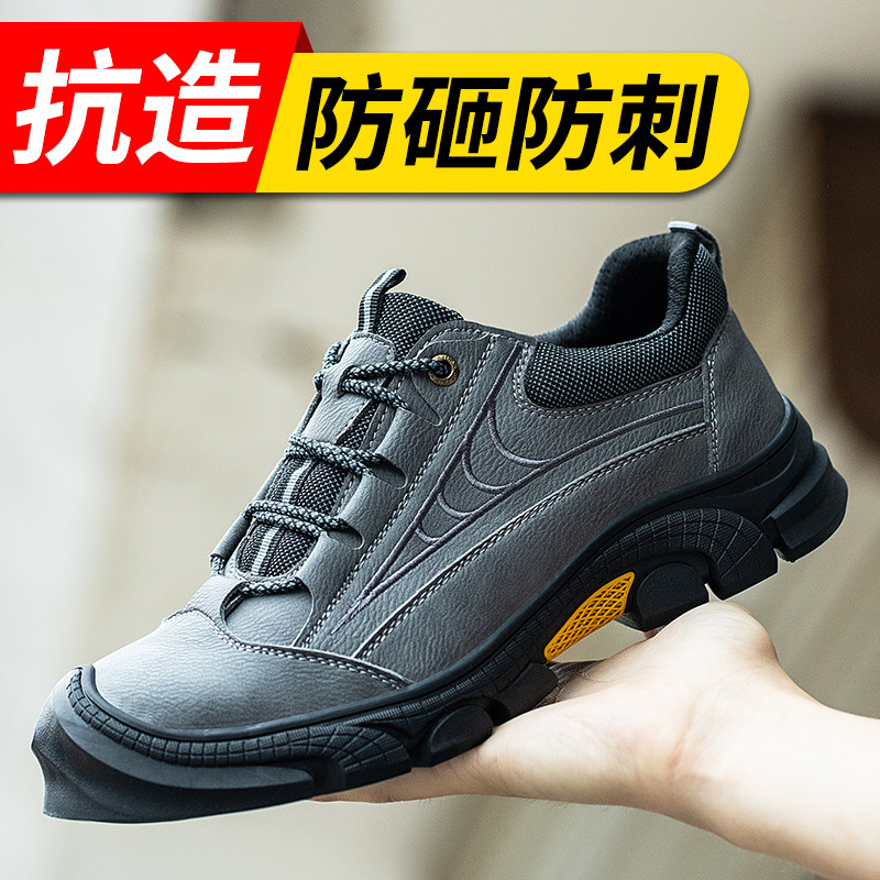 蓝鸥兄弟劳保鞋男防砸防刺穿钢头透气舒适耐磨抗造轻便防滑安全防护
