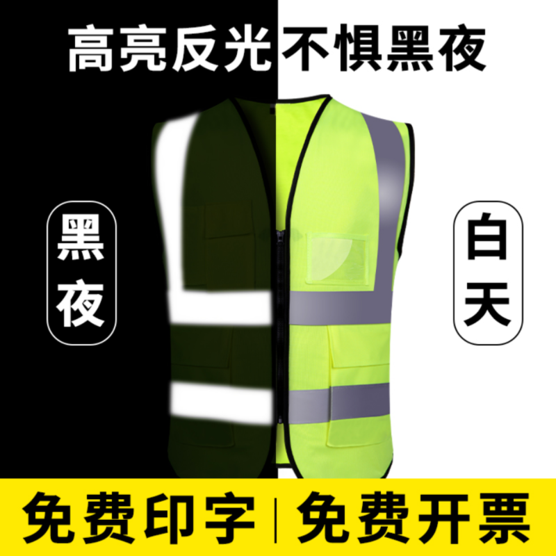 泽栾反光背心布面款(可定制LOGO)