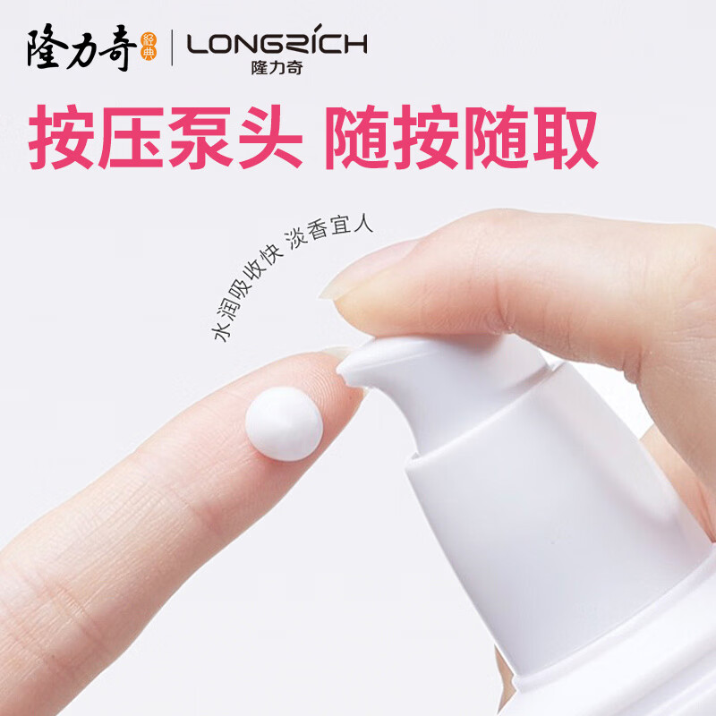隆力奇维E乳100g(瓶)高清大图