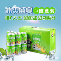 【中华特色】遵义馆 水果熊猫刺梨汁248ml/瓶 遵义特产果蔬味饮料水果果味维C果汁消暑饮品 西南