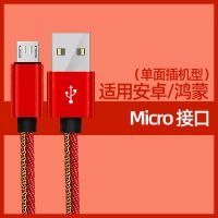 1米 牛仔线-安卓micro(红色) 安卓数据线Typec手机充电线小米适用苹果充电线type-c延长线
