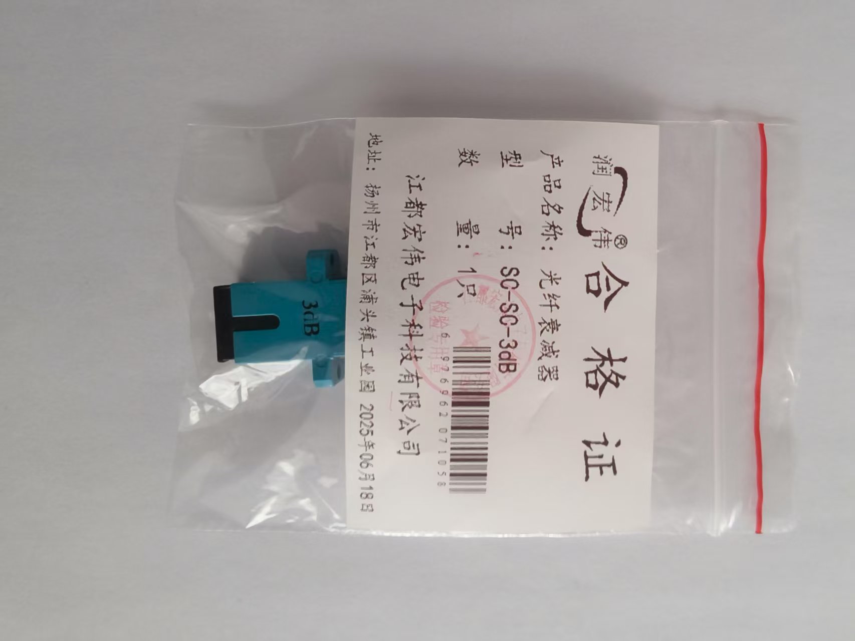 润宏伟 光纤衰减器 SC-SC 3db 只高清大图