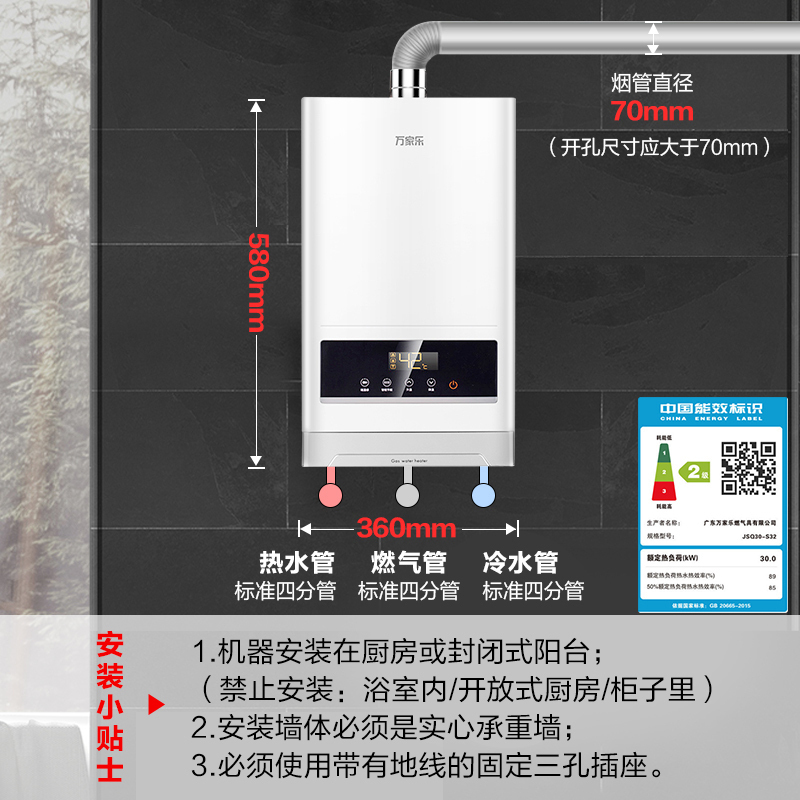 万家乐 16升热水器燃气热水器燃热 水气双调ECO节能智能随温感 热水器天然气 JSQ30-S32