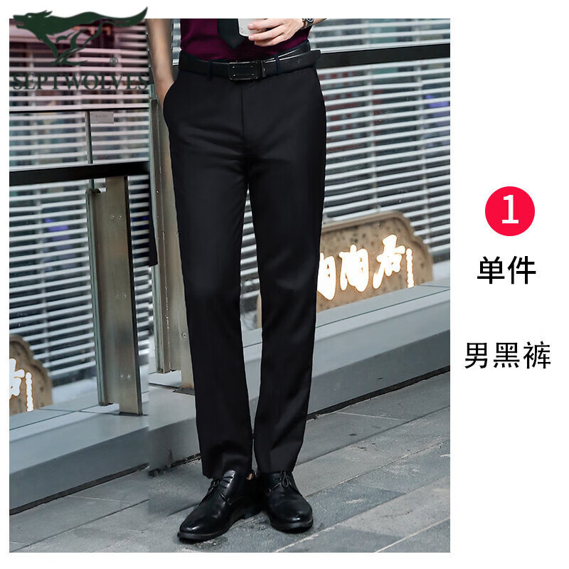 七匹狼 竹纤维工作服夏季职业装 西装裤男 黑色 XXXXL