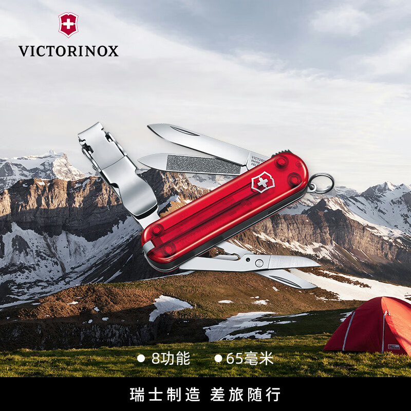 维氏(VICTORINOX)瑞士军刀理容伴侣个人护理迷你多功能刀指甲刀折叠刀 透明红色0.6463.T
