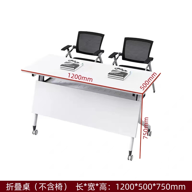 锦北折叠桌会议长条桌培训辅导课桌可拼接移动翻板桌高清大图