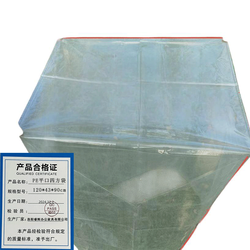 鑫睿辉 PE平口四方袋 120*43*90cm 个高清大图
