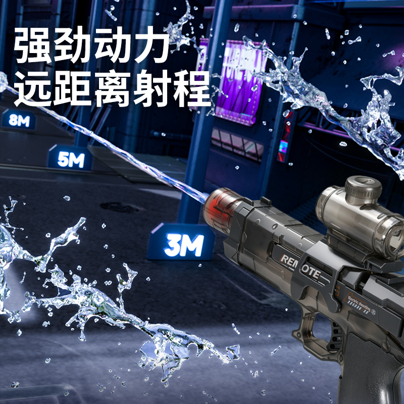 儿童电动连发玩具水枪炫酷发光玩具枪高清大图