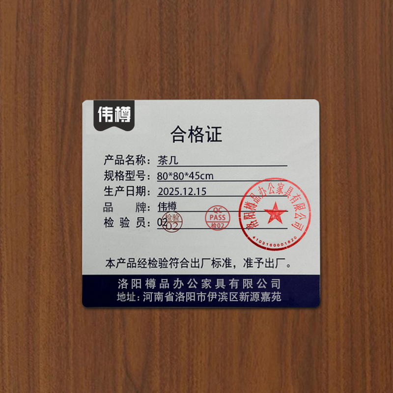 伟樽茶几80*80*45cm张高清大图