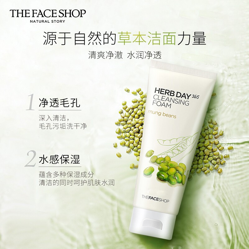 菲诗小铺(The Face Shop) 草本洗面奶清洁泡沫洁面乳洁面膏 绿豆洗面奶170g(痘痘肌肤)