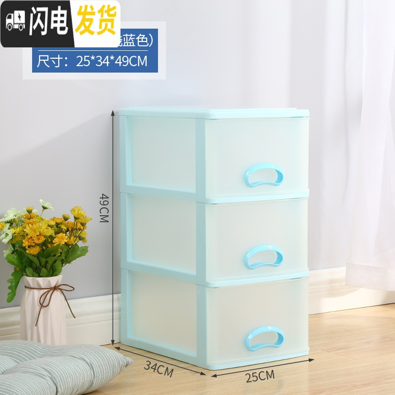 三维工匠塑料大号多层透明储物盒抽屉式办公桌面小收纳盒首饰化妆品整理盒 蓝色加大号3层