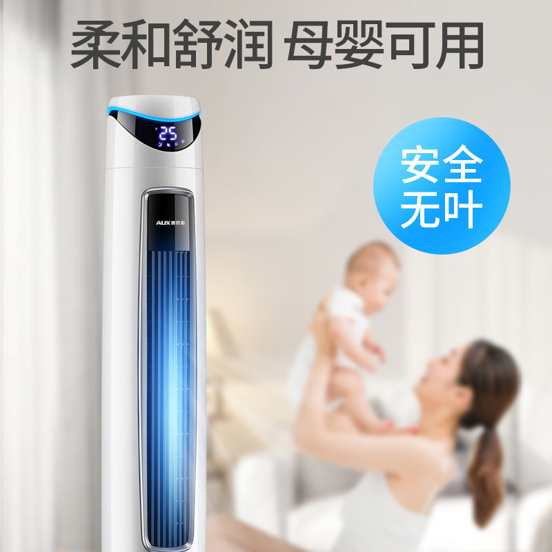 奥克斯空调扇家用制冷器单冷风扇水冷风扇塔式小型空调冷风机 升级-机械款GR75J8高清大图