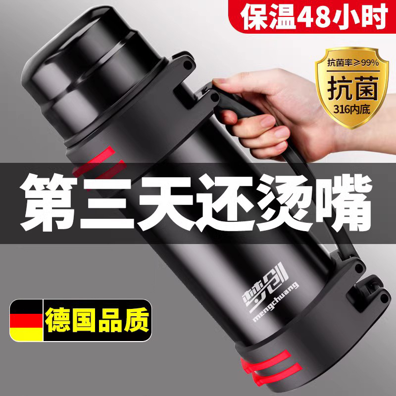【补贴10%】保温杯大容量316不锈钢保温壶男女户外便携车载水壶旅行壶水杯5升
