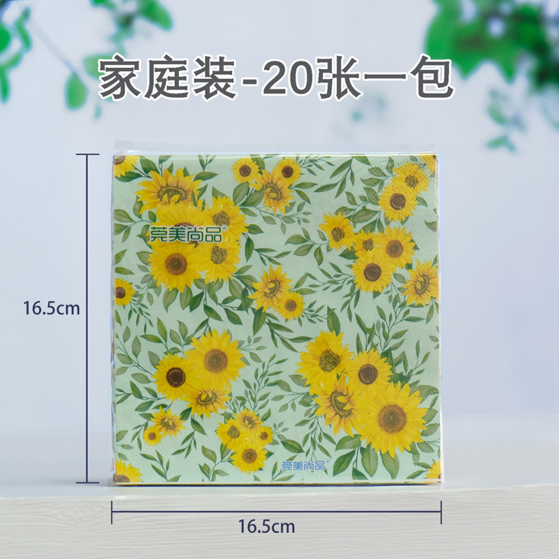 莞美尚品蒸蒸日上向日葵彩色餐巾纸原生木浆纸巾三层加厚家庭装5包