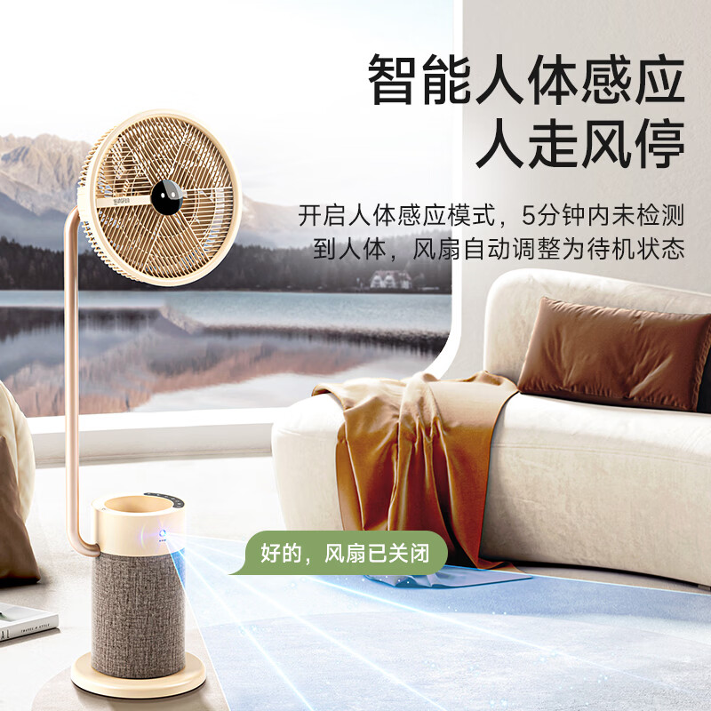 先锋(SINGFUN)[AI互动]智能语音落地扇空气循环扇人体感应负离子电风扇 DLD-D36R高清大图